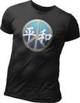 Heiwa - Peace Kanji Design