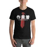 Sagyougi - Work Shirt Kanji Design