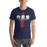 Sagyougi - Work Shirt Kanji Design