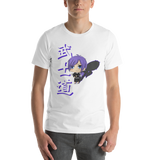 Bushido - The Way of The Warrior Kanji Design