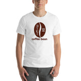 Coffee Bean Kanji Design