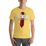 Sagyougi - Work Shirt Kanji Design